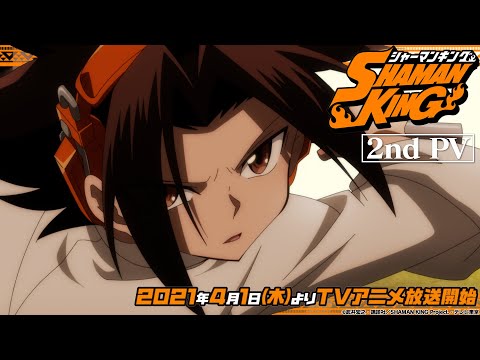 TVアニメ『SHAMAN KING』第2弾PV｜2021年4月1日放送開始