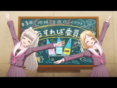 【PV】TVアニメ「D4DJ All Mix」PV／2023年1月13日より放送開始！