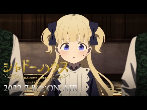 TVアニメ「シャドーハウス 2nd Season」本PV｜2022年7月8日（金）より放送開始！