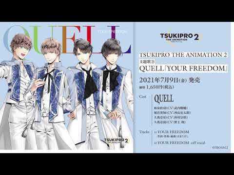 『TSUKIPRO THE ANIMATION 2』主題歌③　QUELL「YOUR FREEDOM」PV