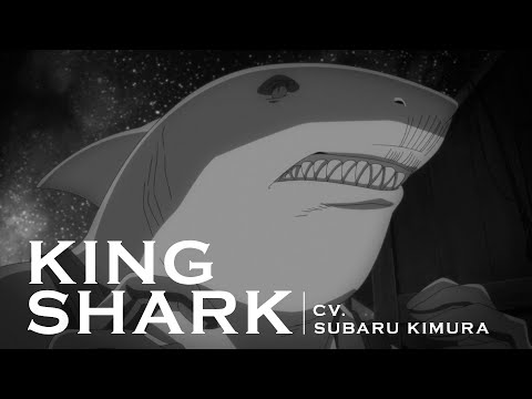 ♡7/5 放送開始♡TVアニメ「異世界スーサイド・スクワッド」キャラクターPV【キング・シャーク】 / short intro to King Shark in #SuicideSquadISEKAI