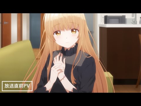 TVアニメ『お隣の天使様にいつの間にか駄目人間にされていた件』放送直前PV / 2023年1月7日(土)22時30分より放送開始！