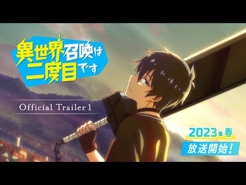 TVアニメ「異世界召喚は二度目です」特報PV|2023年春放送開始！