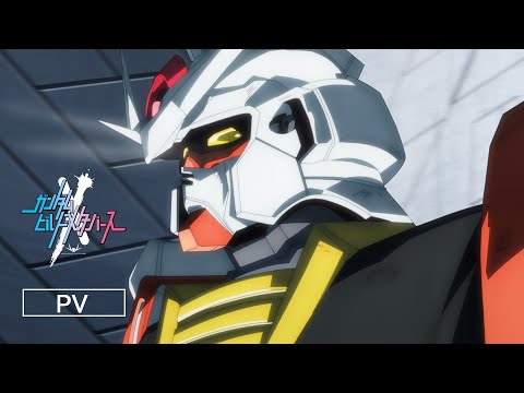 『ガンダムビルドメタバース』PV