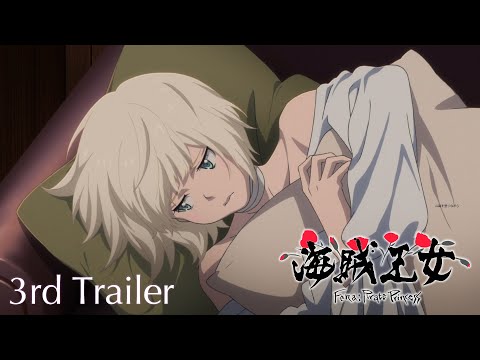 オリジナルアニメーション『海賊王女』 第3弾PV | 2021年10月2日放送開始