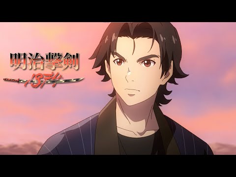 TVアニメ『明治撃剣-1874-』PV／2024年1月14日(日) よる11時 放送開始【BS松竹東急】