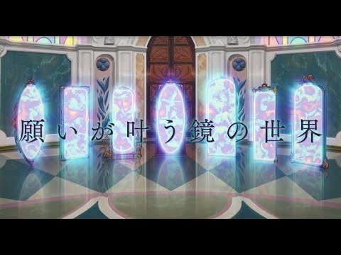 映画『かがみの孤城』予告編60秒【12月23日（金）全国公開】