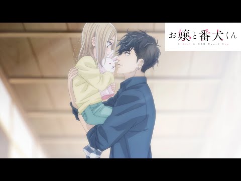 TVアニメ「お嬢と番犬くん」ティザーPV