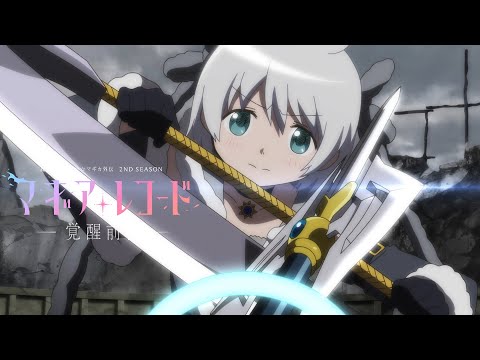 TVアニメ「マギアレコード 魔法少女まどか☆マギカ外伝 2nd SEASON -覚醒前夜-」放送直前PV