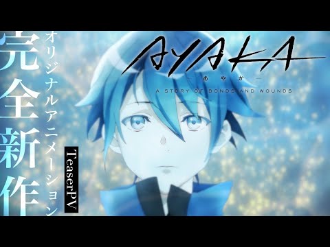 TVアニメ『AYAKA ‐あやか‐』Teaser PV｜2023年7月放送開始