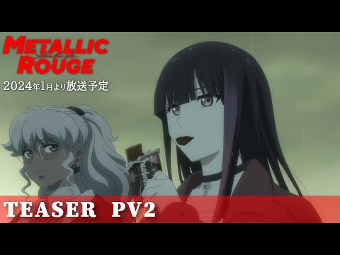 TVアニメ「メタリックルージュ」ティザーPV第2弾／2024年1月より放送予定