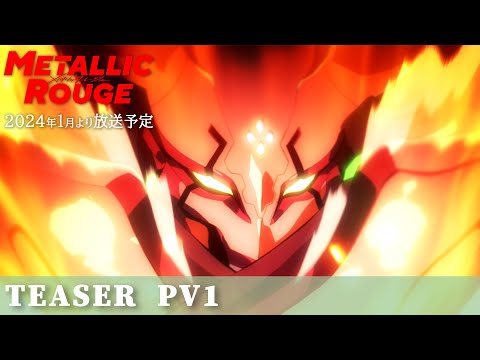 TVアニメ「メタリックルージュ」ティザーPV／2024年1月より放送予定