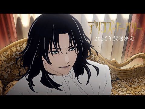 TRUMPシリーズTVアニメ『デリコズ・ナーサリー』ティザーPV｜2024年放送！