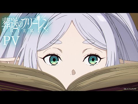 TVアニメ『葬送のフリーレン』PV