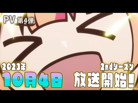 TVアニメ「絆のアリル」PV第4弾／2023年10月4日放送開始！