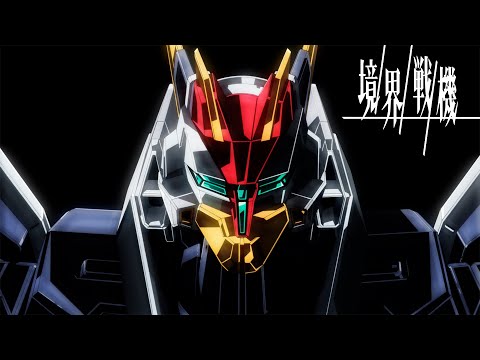 【境界戦機PV】SUNRISE BEYOND × BANDAI SPIRITSが送る本格ロボットアニメーション!２０２１年秋 本格展開開始!