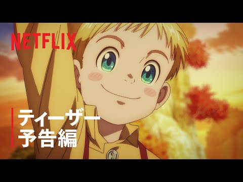 『ライジングインパクト』ティーザー予告編 - Netflix