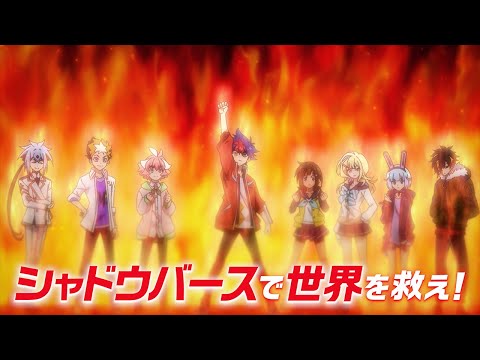 TVアニメ「シャドウバースＦ」アーク編本ＰＶ