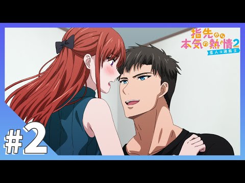 【公式】episode2「​だから、しっかり涼を充電しとく。」【指先から本気の熱情2-恋人は消防士-】