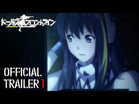 アニメ『ドールズフロントライン』第1弾PV／Anime [Girls&#039; Frontline] PV1