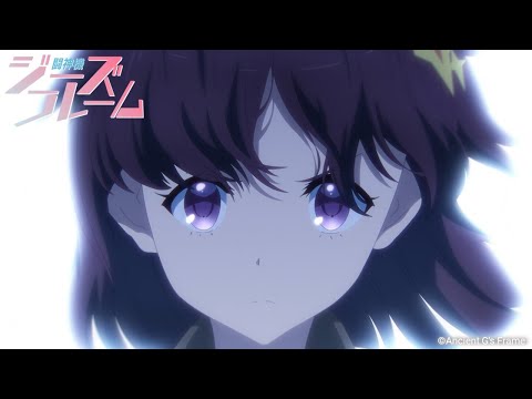 【特別PV】TVアニメ『闘神機ジーズフレーム』【好評放送中】