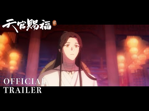 アニメ「天官賜福 貮」日本語吹替版PV 第1弾