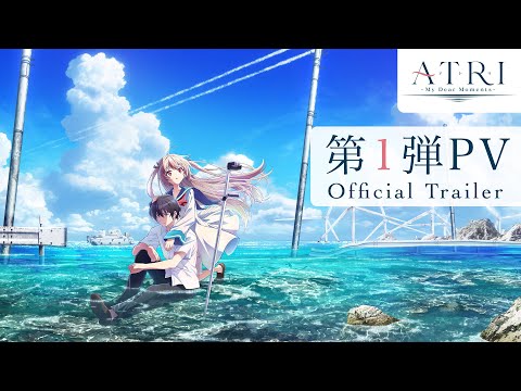 アニメ『ATRI-My Dear Moments-』第1弾PV