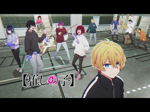 TVアニメ『【推しの子】』第2期ティザービジュアル第2弾公開記念映像